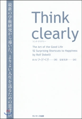 Think clearly 