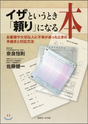 イザというとき「賴り」になる本