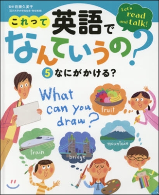 これって英語でなんていうの?   5