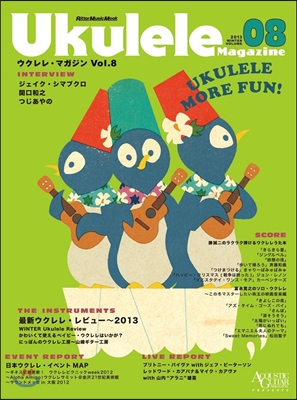Ukulele Magazine(ウクレレ.マガジン) Vol.8