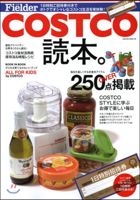 別冊Fielder COSTCO讀本。