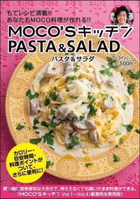 MOCO’Sキッチン PASTA&amp;SAL