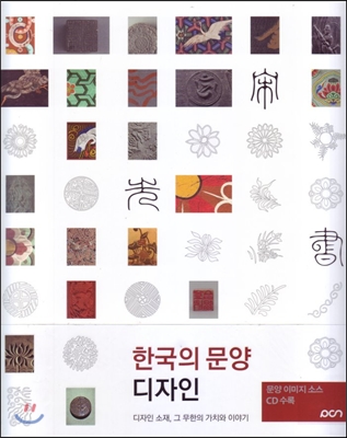한국의 문양 디자인