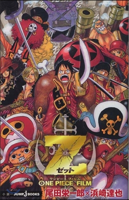 ONE PIECE FILM Z