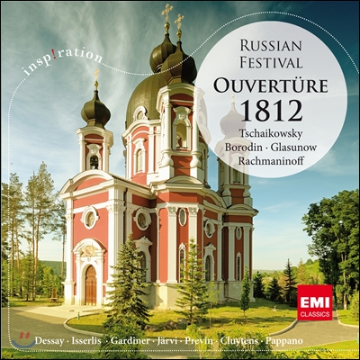 인스피레이션 : 1812년 서곡, 러시아 페스티벌