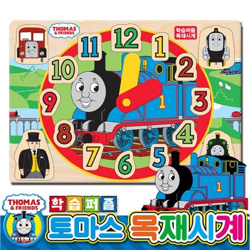 토마스 목재시계 유아 시간 교육용 목재 모형 시계 퍼즐