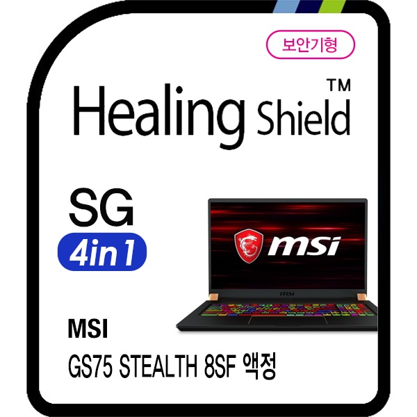 [힐링쉴드]MSI GS75 스텔스 8SF 시크릿가드 안티블루 4 in 1 사생활 보호 정보 보안기/보안필름 1매(HS1768750)