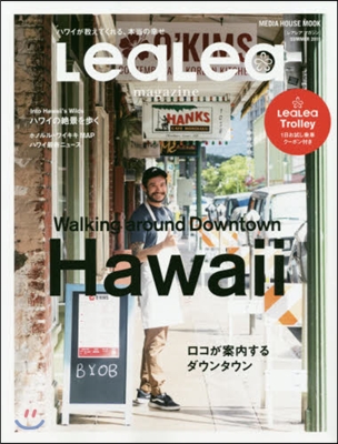 LeaLea magazine 2019 SUMMER 