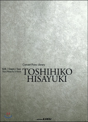 樂譜 ピアノ連彈のための誕生.夢.飛翔