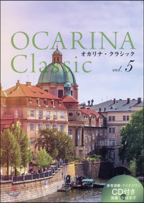 樂譜 OCARINA Classic vol.5