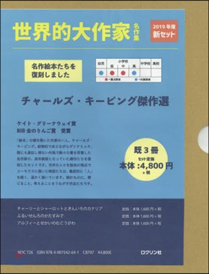 チャ-ルズ.キ-ピング傑作選 旣3冊