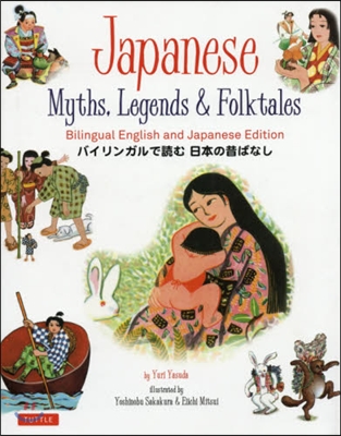 Japanese Myths, Legends & Folktales: Bilingual English and Japanese Edition