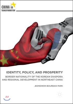 Identity, Policy, and Prosperity: Border Nationality of the Korean Diaspora and Regional Development in Northeast China