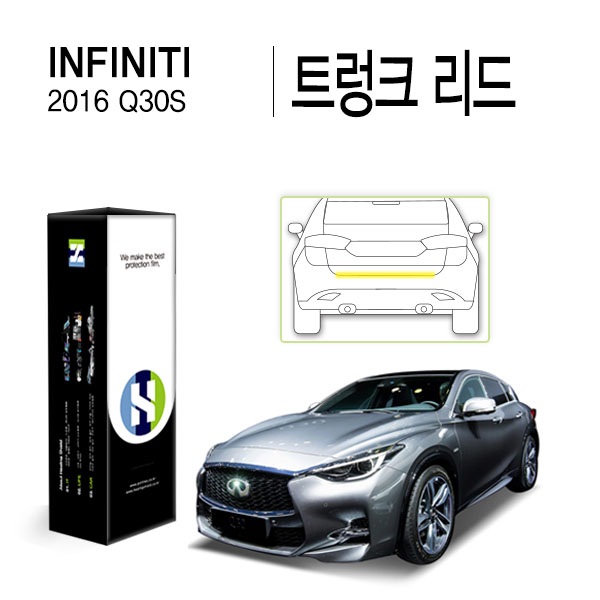 [힐링쉴드]인피니티 2016 Q30S 트렁크 리드 PPF 자동차 스크래치 방지 보호필름 1매(HS1767977)