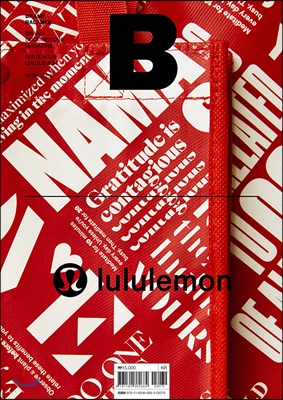 [중고-상] 매거진 B (Magazine B) Vol.75 : 룰루레몬 (Lululemon)