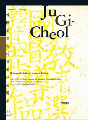 JU GI CHEOL (영문판)