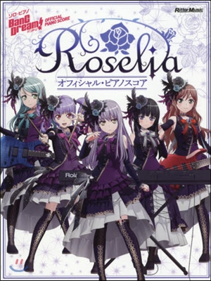 バンドリ! オフィシャル.ピアノスコア Roselia