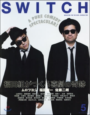 SWITCH Vol.37 No.5