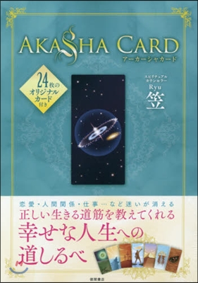 AKASHA CARD
