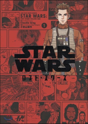 STAR WARS/ロスト.スタ-ズ Volume.1