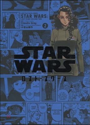 STAR WARS/ロスト.スタ-ズ Volume.2