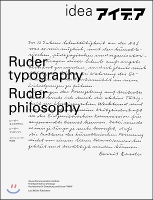 Ruder Typography-Ruder Philosophy: Idea No.333