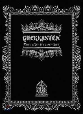 국카스텐 (Guckkasten) - 스페설 앨범 : Time After Time Selection