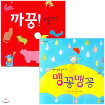 사파리 유아생활 그림책 - 반댓말 알기 / 그림자 놀이  총2권 (보드북)