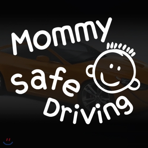 자동차 레터링 - Safe Driving (Mommy)