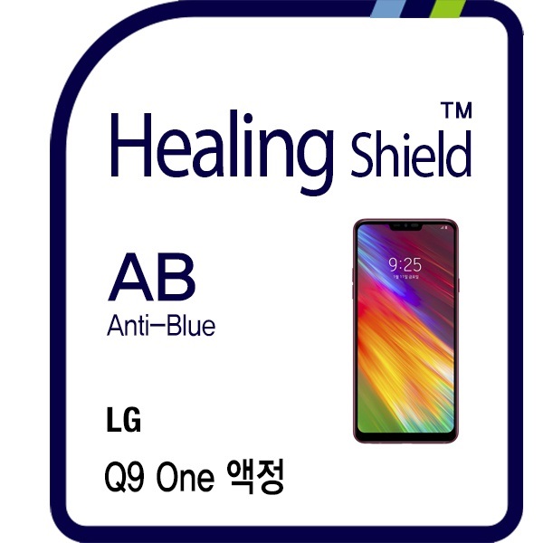 [힐링쉴드]LG Q9 원 블루라이트차단 충격흡수(방탄) 3 in 1 기능성 시력보호 필름 2매(HS1768453)