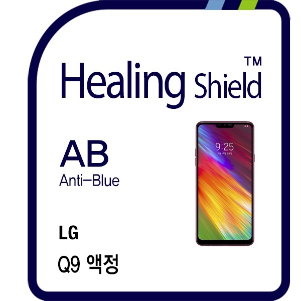 [힐링쉴드]LG Q9 블루라이트차단 충격흡수(방탄) 3 in 1 기능성 시력보호 필름 2매(HS1768449)