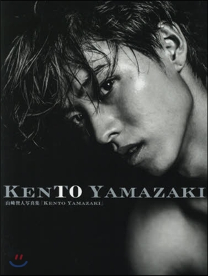 山崎賢人寫眞集「KENTO YAMAZAKI」