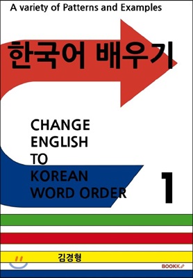 한국어 배우기