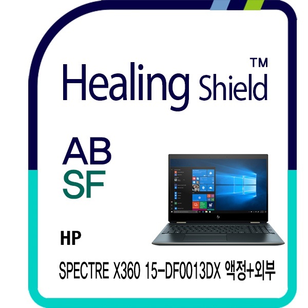 [힐링쉴드]HP 스펙터 X360 15-df0013dx 블루라이트차단 시력보호필름 액정1매/외부3종(HS1768551)