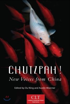 Chutzpah!, Volume 4: New Voices from China