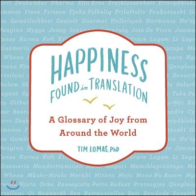 Happiness--Found in Translation: A Glossary of Joy from Around the World