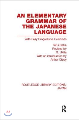 Elementary Grammar of the Japanese Language