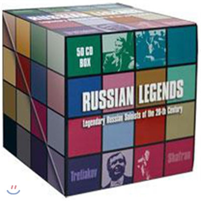 러시안 레전드 : 20세기 전설적인 러시아 연주자들