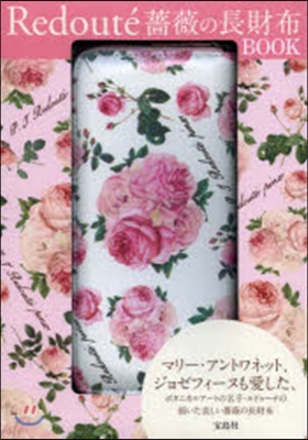 Redoute薔薇の長財布BOOK