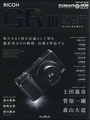 RICOH GR3 PERFECT GU