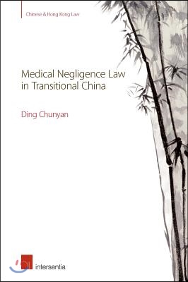 Medical Negligence Law in Transitional China: Volume 1