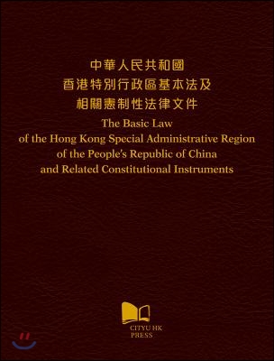 The Basic Law of the Hong Kong Special Administrative Region