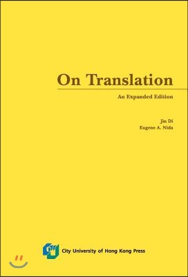 On Translation-An Expanded Edition