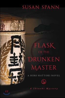 Flask of the Drunken Master, 3: A Hiro Hattori Novel