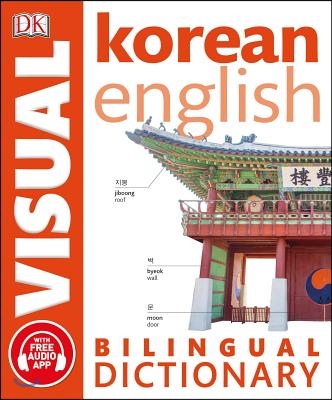 DK Bilingual Visual Dictionary Korean-English