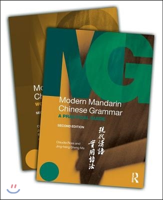 Modern Mandarin Grammar and Workbook Bundle