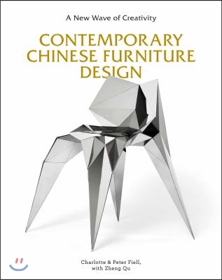 Contemporary Chinese Furniture Design: A New Wave of Creativity (the First Definitive Book Introducing the Work of Leading Chinese Designers and Desig