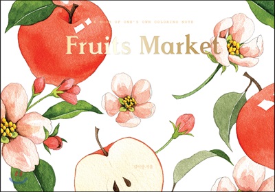 Fruits Market : 수채화 컬러링 노트