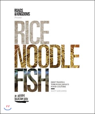 Rice, Noodle, Fish: Deep Travels Through Japan&#39;s Food Culture