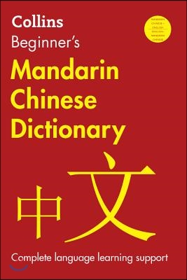 Collins Beginner's Mandarin Chinese Dictionary, 2nd Edition